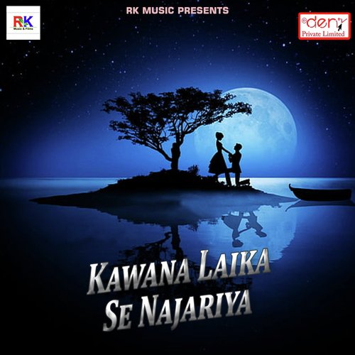 Hamar Chahi Bhauji Aaha Ke - Various Artists