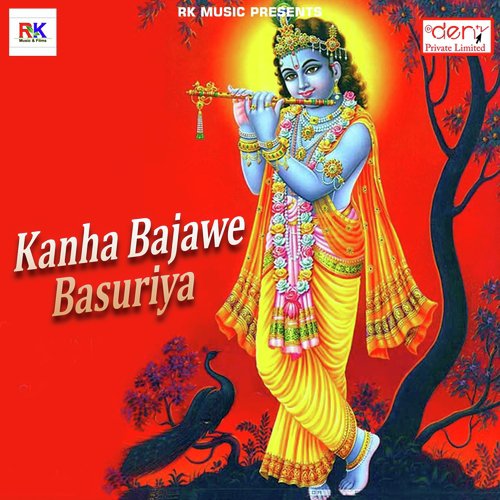 Ek Hi Samanwa Bhatra Lagwata - Various Artists