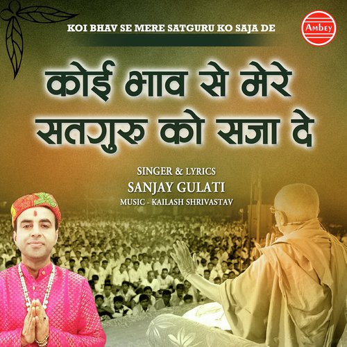 Koi Bhav Se Mere Satguru Ko Saja De - Sanjay Gulati