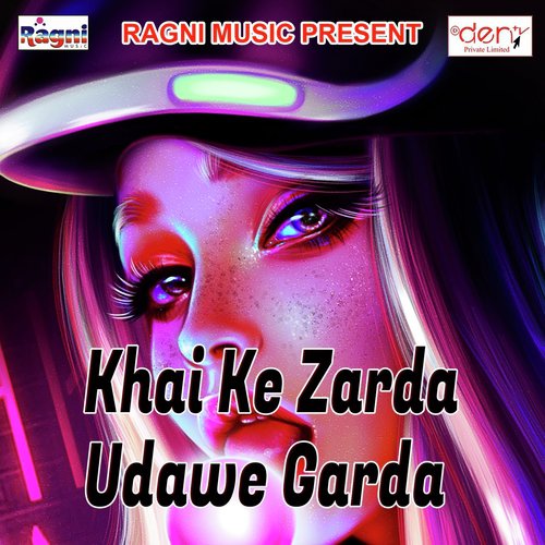 Dhake Baethasan Chuki Nachi Ta Lauki - Various Artists