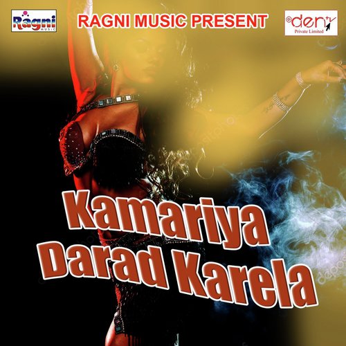 Abale Na Aile Bhatar - Various Artists