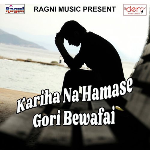 Karihiyaa Hamar Muchakai Diya Re - Various Artists