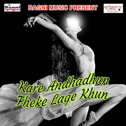 Video Calling Saman Dekhata - Various Artists