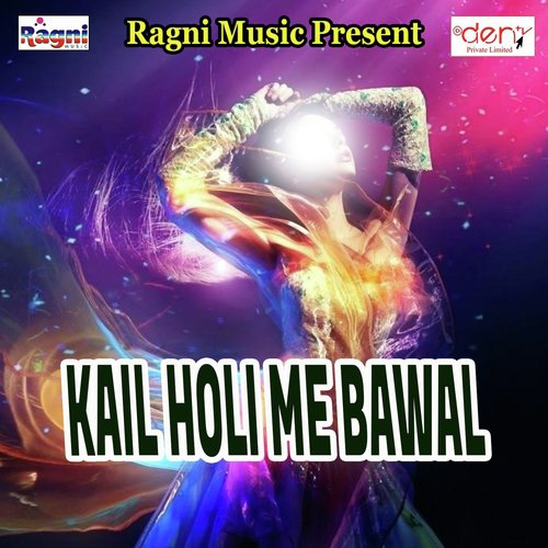 Ghop Dehab Chop Tohara Dhora Me - Various Artists