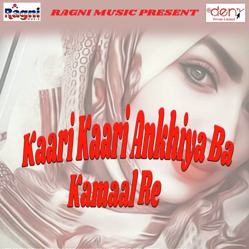 Ae Maai Hamar Shadi Karade - Various Artists