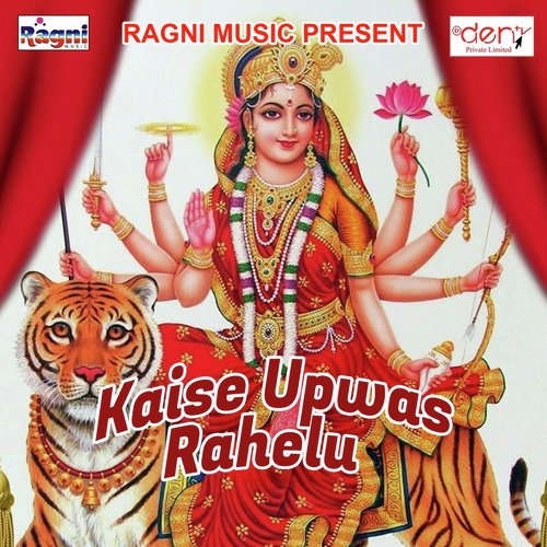 Ajani Ke Lal Pawan Kumar - Various Artists