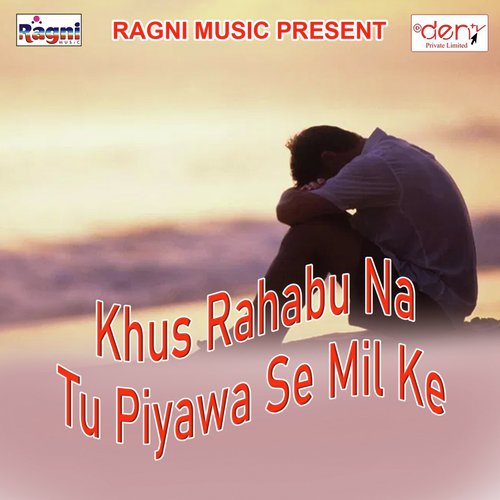 Kahiyaa Se Aihe Sajanawa Ye Nanado - Various Artists