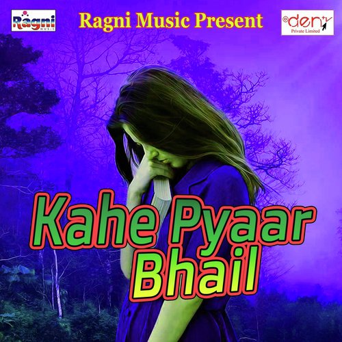 Raja Ji Ke Maja Ke Marai Me - Various Artists