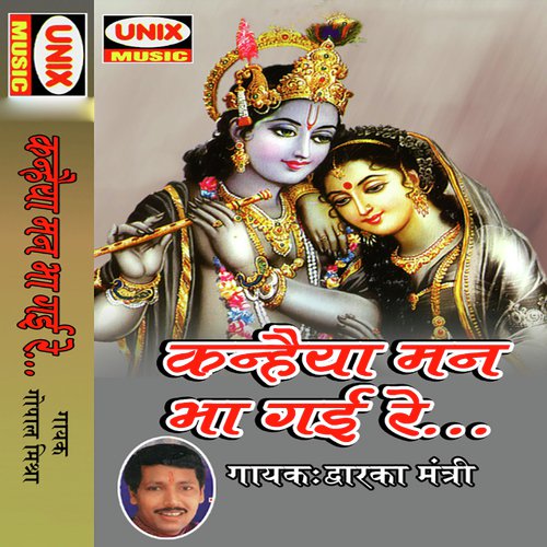 Aapke Shri Charno Main - Dwarka Mantri