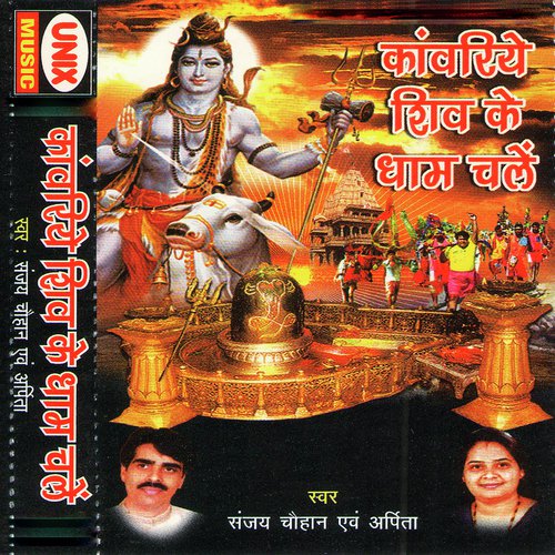 Aayo Re Sawan - Sanjay Chouhan