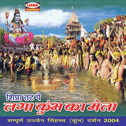 Mahakal Amritwani - Dwarka Mantri