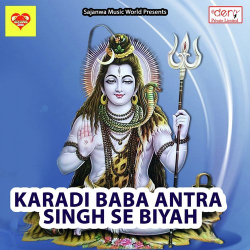 Chikha Dev Re - Various Artists