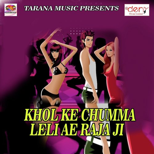 Tora Kawan Chhauda Kaile - Various Artists