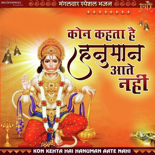 Kon Kehta Hai Hanuman Aate Nahi - Ram Pravesh