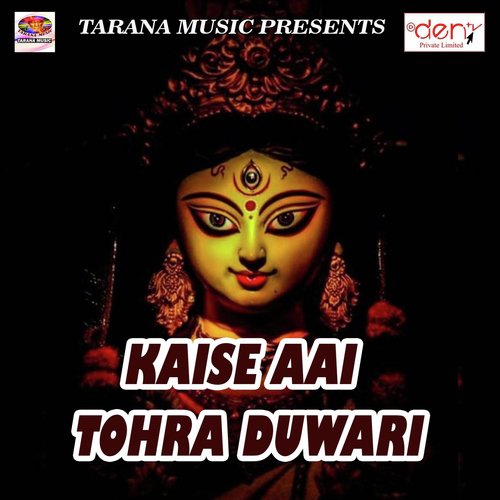 Ye Rani Kholana Kewadiya - Various Artists