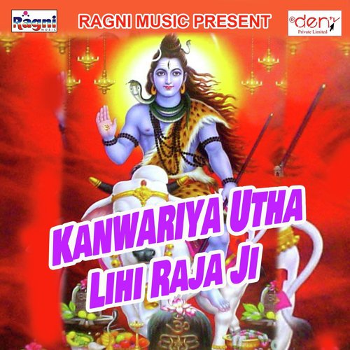 Kanwariya Utha Lihi Raja Ji - Various Artists