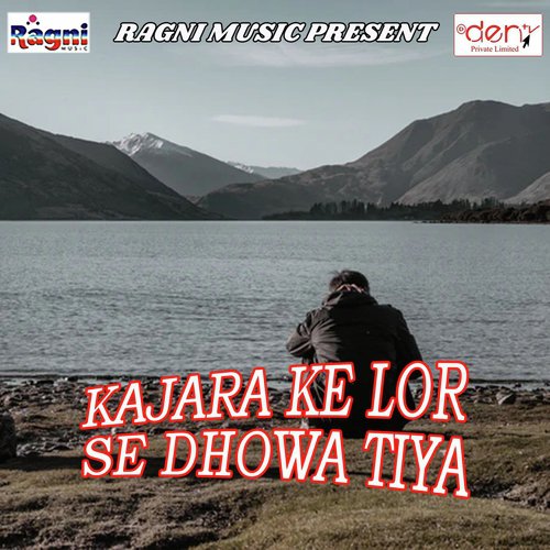 Gaua Shahar Ho Gail Ba - Various Artists