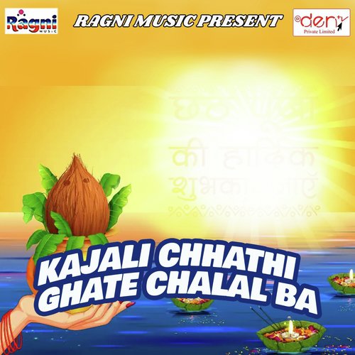 Chhath Hum Karab - Various Artists