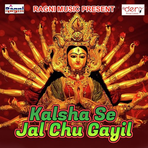 Kalsha Se Jal Chu Gayil - Various Artists