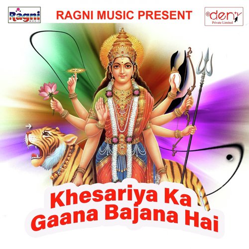 Aachara Chhodake Kaha Jailu Maai - Various Artists