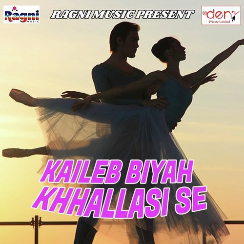 Raote Ke Pechhe Bolawata - Various Artists