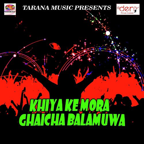 Satami Ke Pat Khuli Mai Ke - Various Artists