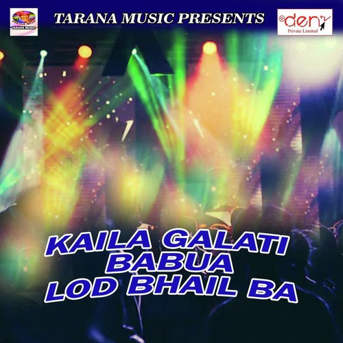 Babua Hate Mamahar Ke - Various Artists