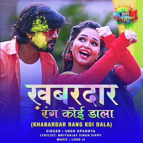 Khabardar Rang Koi Dala - Sneh Upadhya