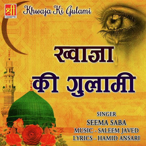 Kya Noor Ki Badli Chayi Hai - Seema Saba