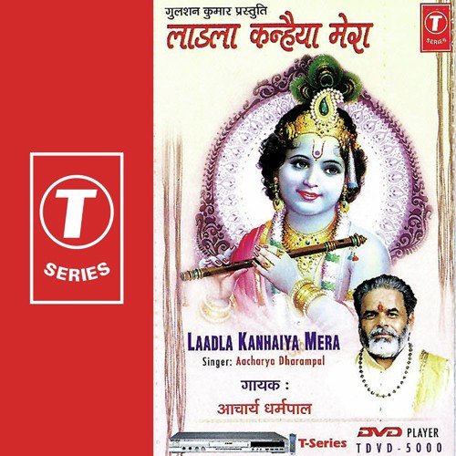 Mera Dil Tujhmein Atka - Acharya Dharampal, Bhushan Dua