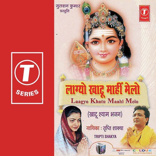 Saari Duniya Ka Maalik - Tripti Shakya, Ajay Prasanna