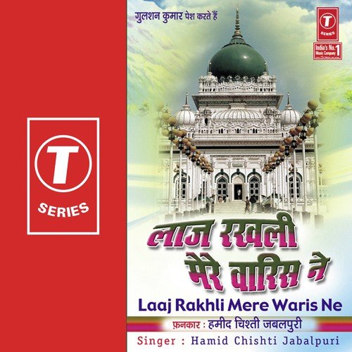Ganje Shakar To Ghar-Ghar Mein - Hameed Chisti-Jabalpur Wala
