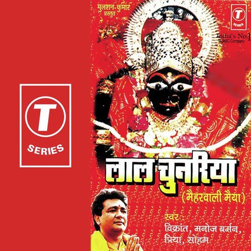 Ke Lo Hum Aaye Maiya - Bhushan Dua