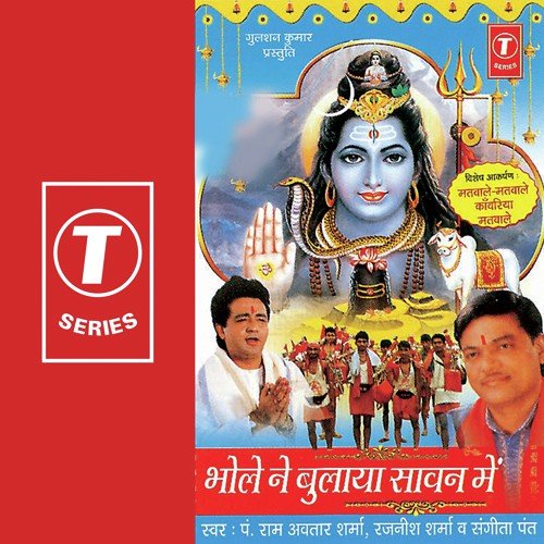Jai Bajrangi Jai Bajrangi - Kumar Vishu, Dinesh Kumar