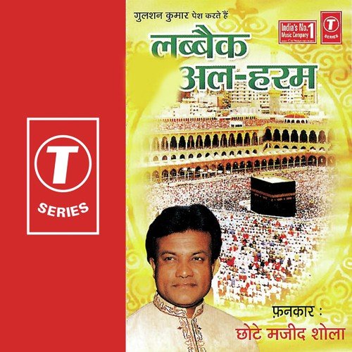 Allah Mujhe Haji Bana - Chhote Majid Shola, Raju Khan