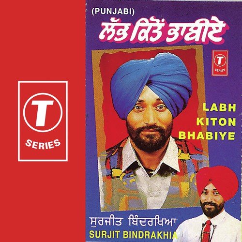Ranjhe De Dil Te Yaaro - Surjit Bindrakhia, Surendra Bachan