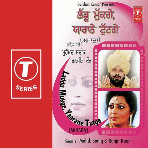 Laddu Mukge,Yaarane Tutge - Ranjit Kaur, Muhammad Sadiq, Bhushan Dua