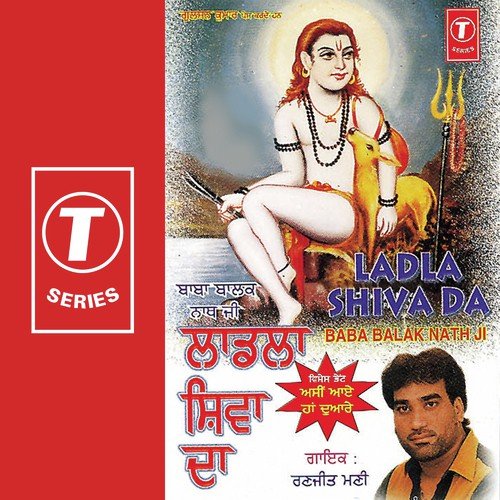 Ladla Shiva Da - Ranjeet Mani, Bhushan Dua