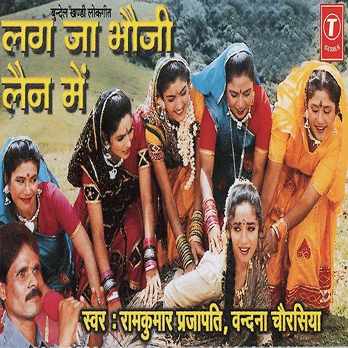 More Karam Foot Gaye Guiyyan - Ram Kumar Prajapati, Vandana Chaurasiya