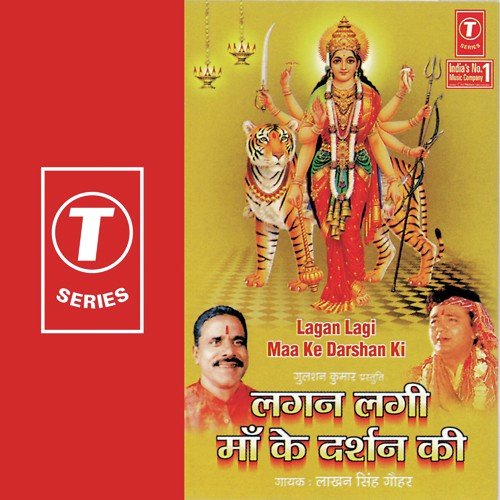 Kailadevi Ka Languriya - Lakhan Singh Gauhar, Pandit Sunil Sharma