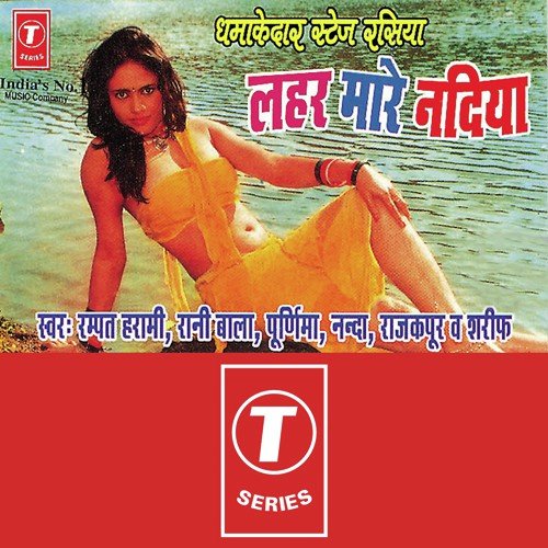 Lahar Mare Nadiya - Poornima, Rampat Harami, Rani Bala, Nanda, Sharif, Rajkapoor, Bhushan Dua