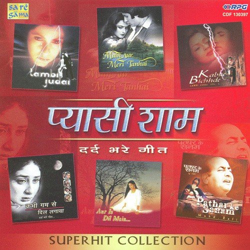 Kabhi Gham Se Dil Lagaya - Poornima, Rampat Harami, Rani Bala, Nanda, Sharif, Rajkapoor, Bhushan Dua