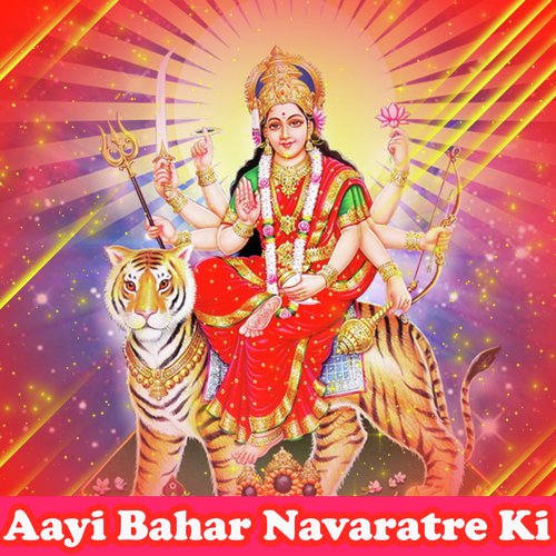 Aajao Meri Maa - Various Artists