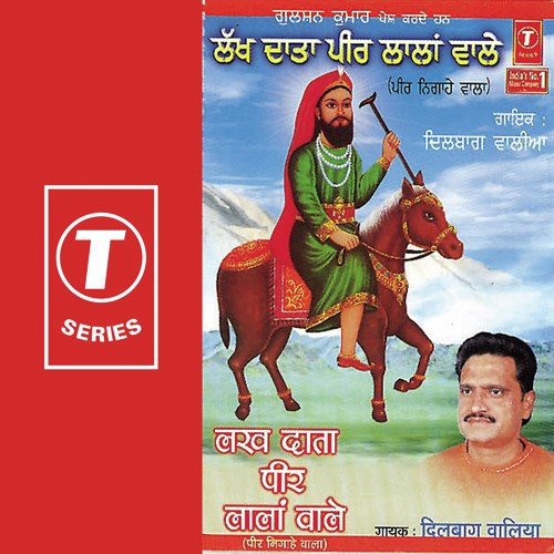 Baharan Peera Mereya - Dilbag Walia, Ravi, Pamma