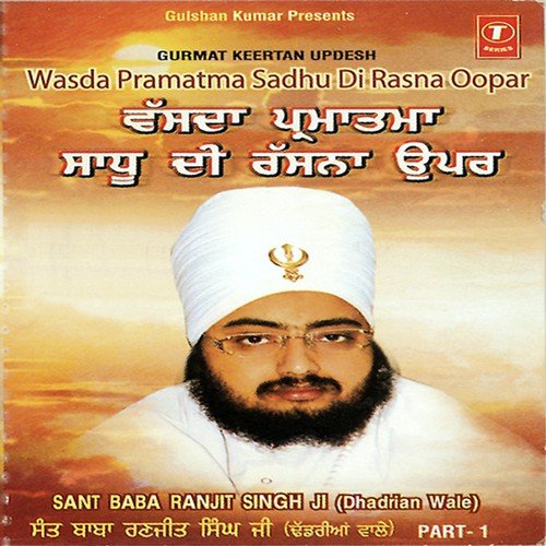 Mittar Pyare Nu Haal Muri - Bhai Maninder Singh-Srinagar Wale