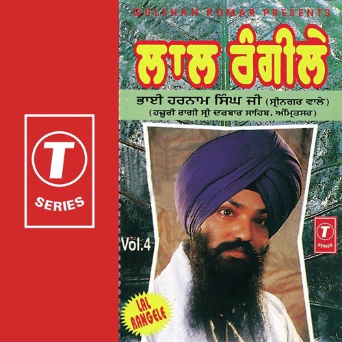 Jag Salonreae Bole Gurbani Ram - Bhai Harnam Singh-Amritsar Wale