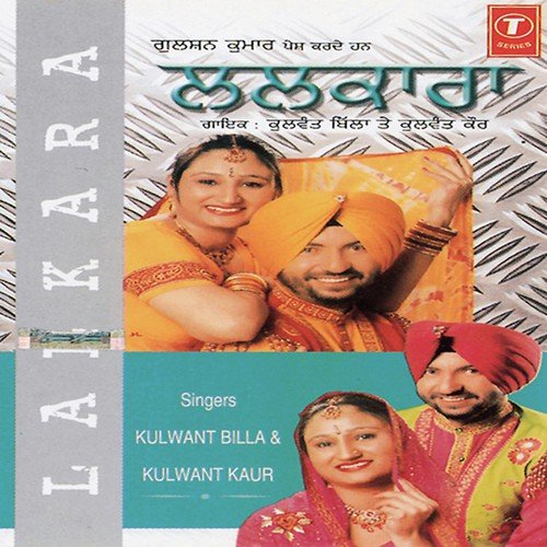 Lalkara - Kulwant Billa, Kulwant Kaur, Sachin Ahuja