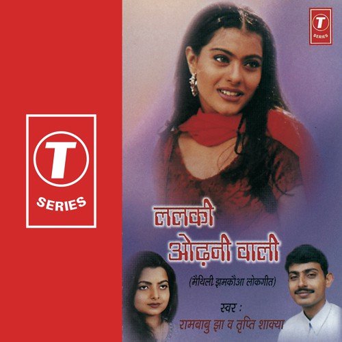 Kurta Siyaab Samedh - Tripti Shakya, Rambabu Jha, Dhananjay Mishra