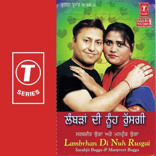 Akhada Bugge Te Preet Da - Manpreet Bugga, Sarabjit Bugga, Ali Akbar