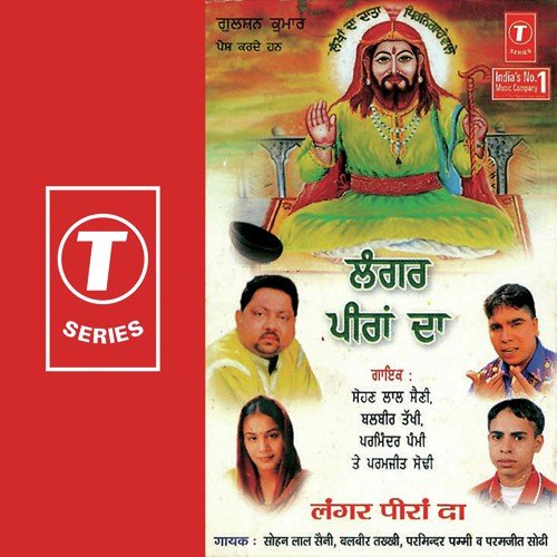 Lala Wala Laal Vadda - Balbir Takhi, Parminder Pammi, Paramjeet Sodhi, Sohanlal, Raju Pumma